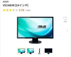 2025年最新】VE248の人気アイテム - メルカリ