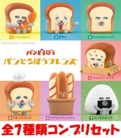 パンどろぼうフレンズ 全7種コンプリセット【新品】