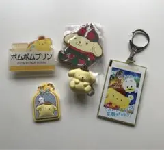 ポムポムプリングッズセット