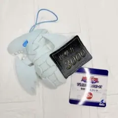 遊戯王 デュエルモンスターズ 攻撃力マスコット　ブルーアイズホワイトドラゴン