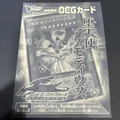 邪神ドレッドルート 新品・未開封 vジャンプ - メルカリ