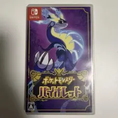 ポケットモンスター バイオレット Switch