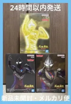 2025年最新】ウルトラマンティガ25周年記念セットの人気アイテム