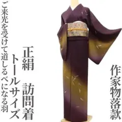 2025年最新】振袖作家物の人気アイテム - メルカリ