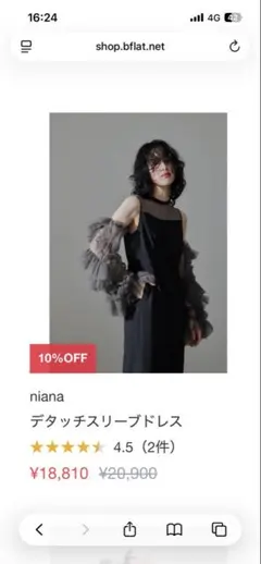 niana｜エレガントなブラックマキシドレス