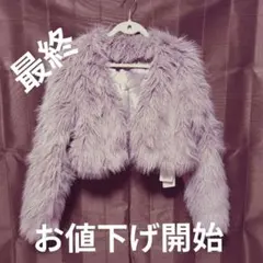 Dazy 薄紫 クロップドファーコート