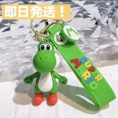スーパーマリオ ヨッシー キーホルダー グリーン