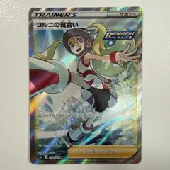 2025年最新】ポケモンカード コルニの人気アイテム - メルカリ