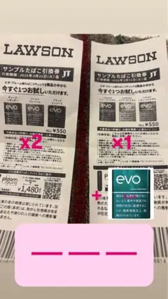 evo 引換券 3枚セット＋evoミント