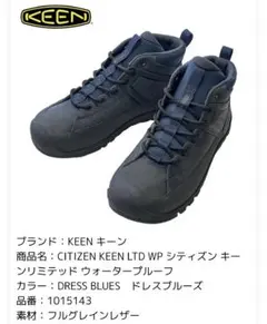2026年最新】キーン 靴 KEEN CITIZEN KEEN LTD WPの人気アイテム