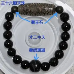 薬師珠などまとめ売り 2025年最新】薬師珠天珠の人気アイテム - メルカリ