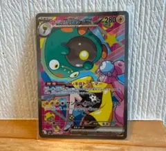 【美品】ナンジャモのハラバリーex SAR