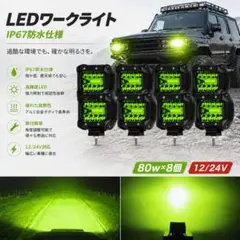 4 インチ LED ワークライト 42W ライトポッド フォグランプ 作業灯 k