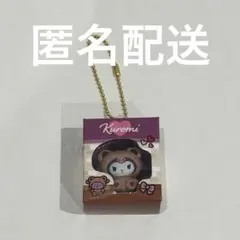 サンリオ クロミ ミニチュアパッケージチャーム ガチャガチャ