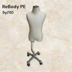 【希少】ReBody PE 110 キッズボディ トルソー キャスター付き 2026年最新】トルソー rebodyの人気アイテム - メルカリ