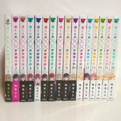 2025年最新】渡くんの××が崩壊寸前 全巻の人気アイテム - メルカリ