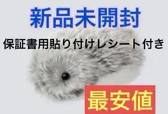 2025年最新】・品 moflin モフリン シルバー AIロボットペットの