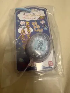 たまごっち カスタムキーリング２ パールブルー
