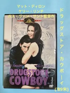 ドラッグストア・カウボーイ('89米)〈初回生産限定〉