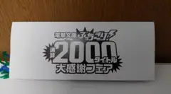電撃文庫　しおりセット　当選品