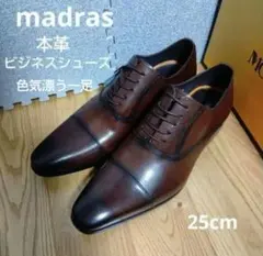 新品未使用】マドラス PR4063 ブラック 25.5cm 3E - メルカリ