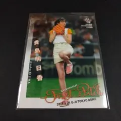 2025年最新】貴島明日香 始球式の人気アイテム - メルカリ