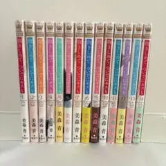 抱きしめて ついでにキスも 1巻～14巻 既刊全巻セット