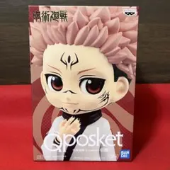 呪術廻戦　Q posket 宿儺　A フィギュア　【未開封】