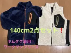 キムタク着用！ワークマンフリースジャケットと同じシリーズのベスト