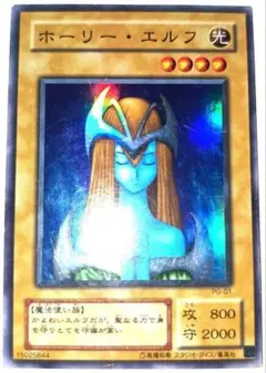 遊戯王 ホーリーエルフ psa10 完美品 pg 遊戯王 ホーリーエルフ psa10 完美品 pg - メルカリ