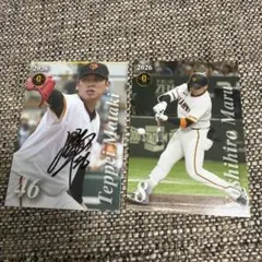 巨人　ジャイアンツ　又木投手　直筆サインカードと丸選手カード2枚セットのサムネイル