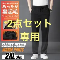 裏起毛スラックス スウェットパンツ ルームパンツ 男女兼用 軽量 極暖