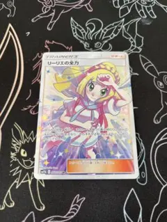 2025年最新】リーリエの全力の人気アイテム - メルカリ