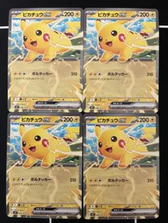 ピカチュウex コロちゃお　4枚