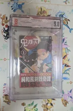 2026年最新】初版 1巻 鬼滅の刃の人気アイテム - メルカリ