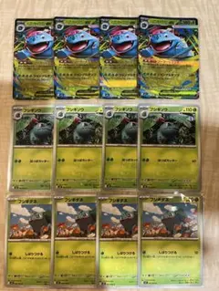 ポケモンカード　メガブレイブ収録　メガフシギバナex 進化ラインまとめ売り