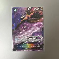 2026年最新】ジェイガルシア・サターン聖 Rパラレルの人気アイテム