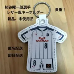 名古屋グランパス　柿谷曜一朗選手　グッズ 大幅値下げ！名古屋グランパス 柿谷曜一朗 初ゴールTシャツ