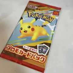 マクドナルド　ポケモン プロモカードパック 未開封　1パック