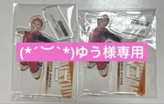 (*´︶`*)ゆう様専用ページ