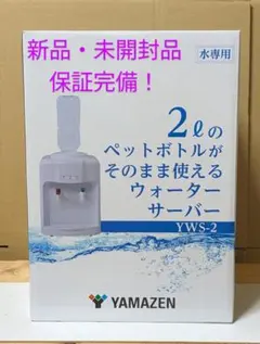 TOSHIBA RWF-124BH ウォーターサーバー 本体 - メルカリ