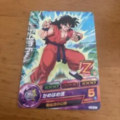 孫悟空 HRカード かめはめ波 スーパードラゴンボールヒーローズ - メルカリ