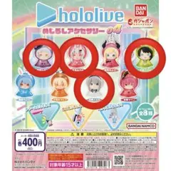 ホロライブ めじるしアクセサリー04