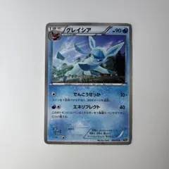 2026年最新】グレイシアexの人気アイテム - メルカリ