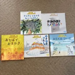 リン様専用　2点まとめ買い ちいさなかがくのとも 5冊セット