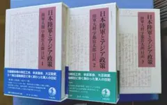 お値下げ】 秘蔵浮世絵 オランダ国立民族学博物館 シーボルト