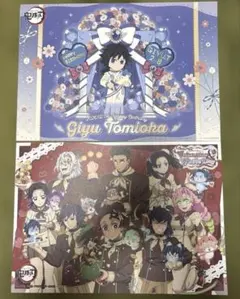 鬼滅の刃 ランチョンマット　冨岡義勇BD・バレンタイン　ホワイトデー