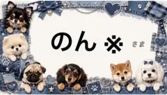 専用