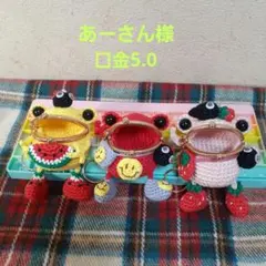 ハンドメイド　かえる　がま口　マルチポーチ　３種セット