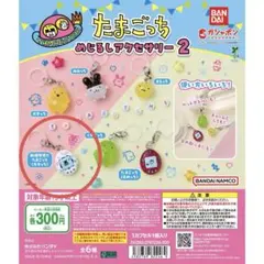 たまごっち めじるしアクセサリー2 2個セット - メルカリ